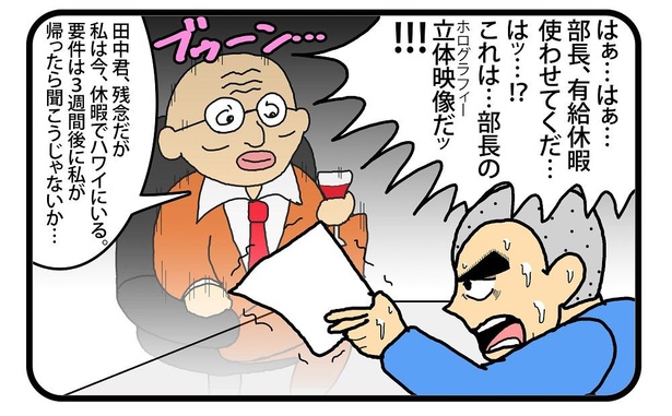 「有給休暇」4/4