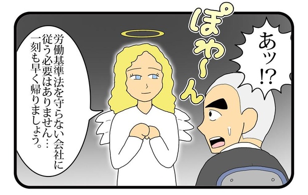「帰る勇気」2/4