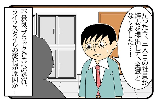 「悩める社長」3/4