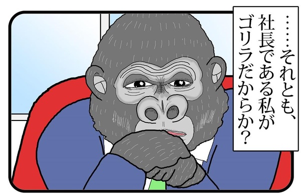 「悩める社長」4/4