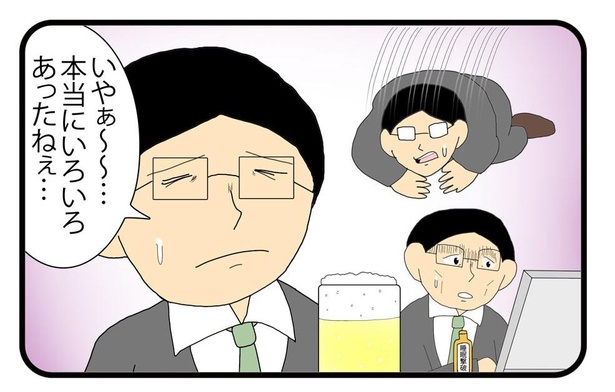 「忘年会」3/4