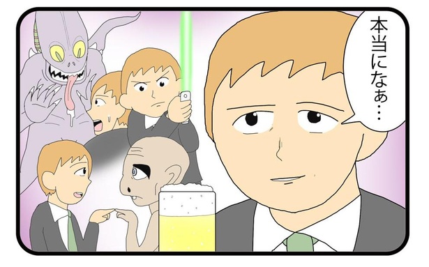 「忘年会」4/4