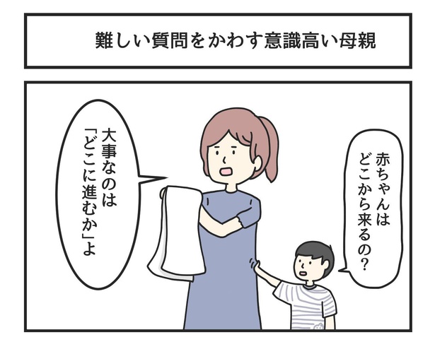 画像3 7 漫画 母親と息子 のシュールなやりとりが24万いいねを獲得 Sns漫画 で大事なのは 好きなら見てくれ のスタンス ウォーカープラス