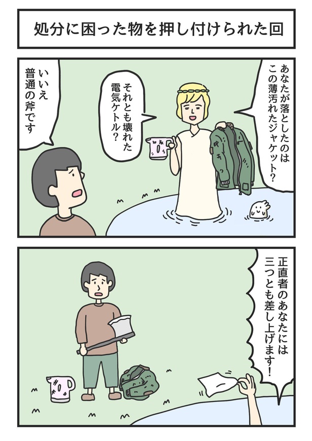 画像6 7 漫画 母親と息子 のシュールなやりとりが24万いいねを獲得 Sns漫画 で大事なのは 好きなら見てくれ のスタンス ウォーカープラス