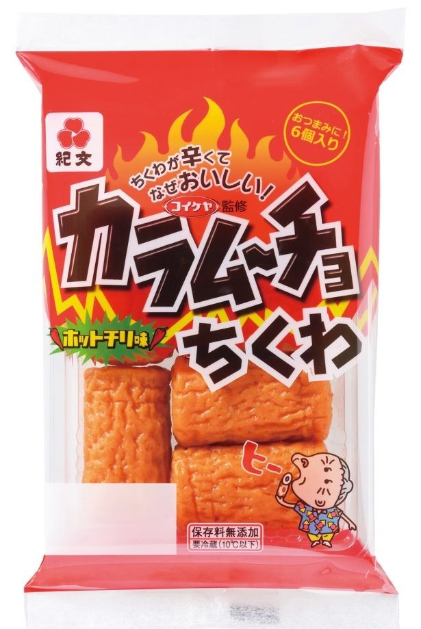 【写真を見る】トウガラシの辛さとガーリックなどのスパイスがガツンと効いた「カラムーチョちくわ」(税抜150円、6個入を2月27日(月)より東北から九州エリアで発売