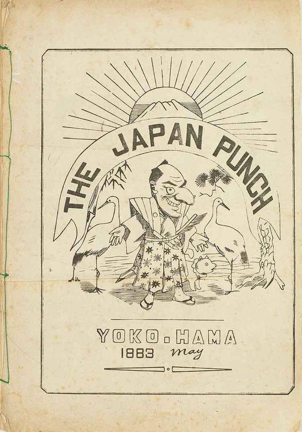 チャールズ・ワーグマン『THE JAPAN PUNCH』1883年5月号(通期)
