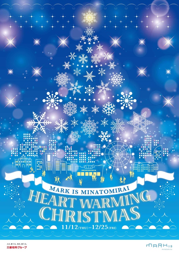 「HEART WARMING CHRISTMAS」キービジュアル