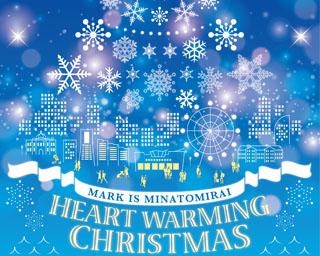 クリスマスを鮮やかに彩る！神奈川県横浜市で「Heart warming Christmas」が開催中