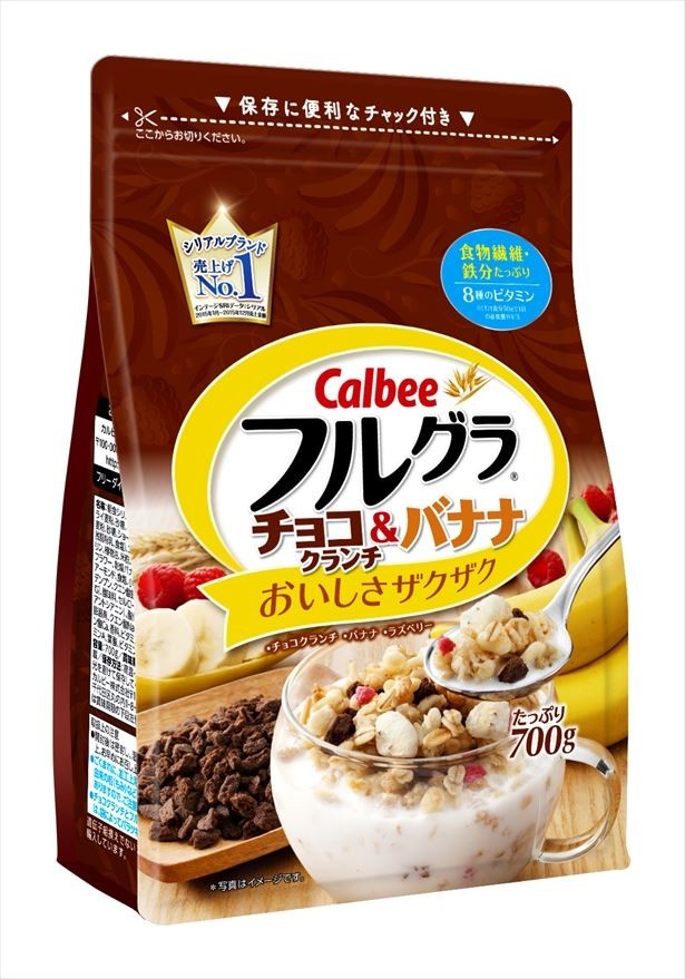【写真を見る】グラノーラ生地に相性抜群のチョコクランチとバナナをトッピング