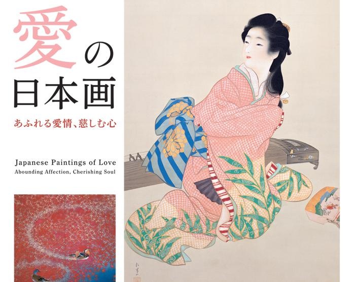 日本画に描かれた“愛”を感じる、島根県安来市の足立美術館で「愛の日本画 あふれる愛情、慈しむ心」開催