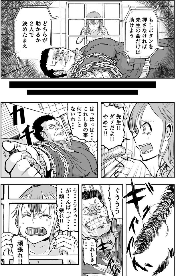 「絶対死ぬ系のデスゲームで死ぬタイプの体育教師」