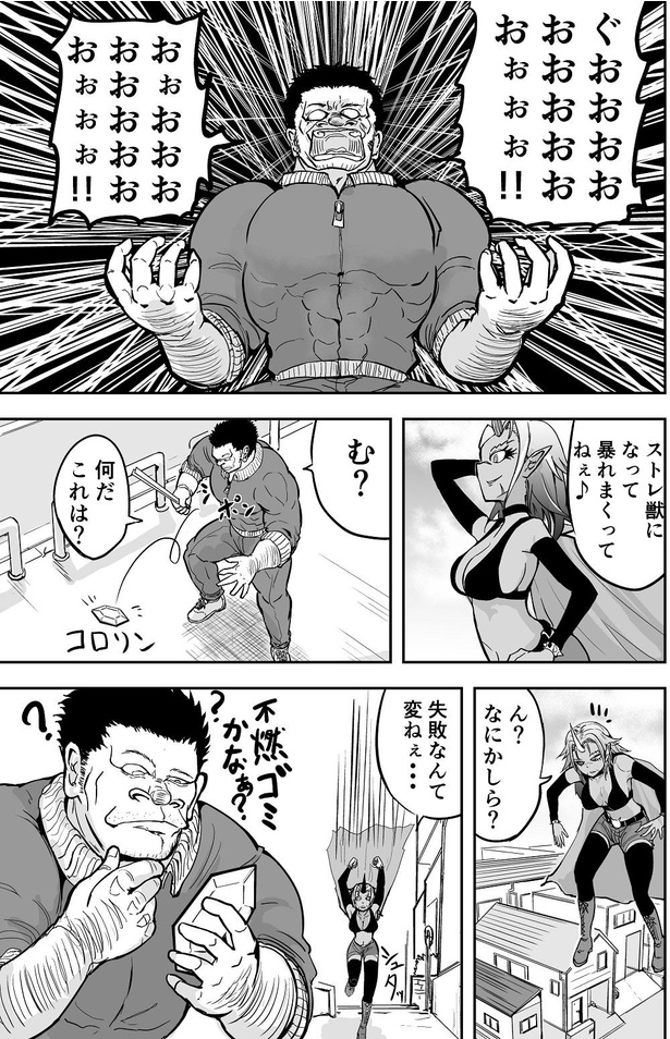 画像175 176 漫画 こんなモブキャラいる アニメで怪物にされるタイプの体育教師 の 死亡フラグ回避 がヤバイ ウォーカープラス