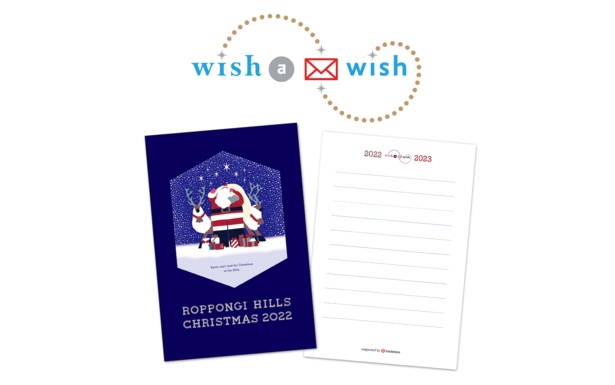 wish a wishのオリジナルクリスマスカード