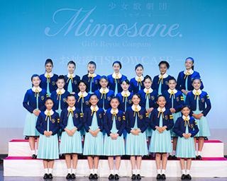 広井王子総合演出！アクロバットも登場の「少女歌劇団ミモザーヌ」がお披露目