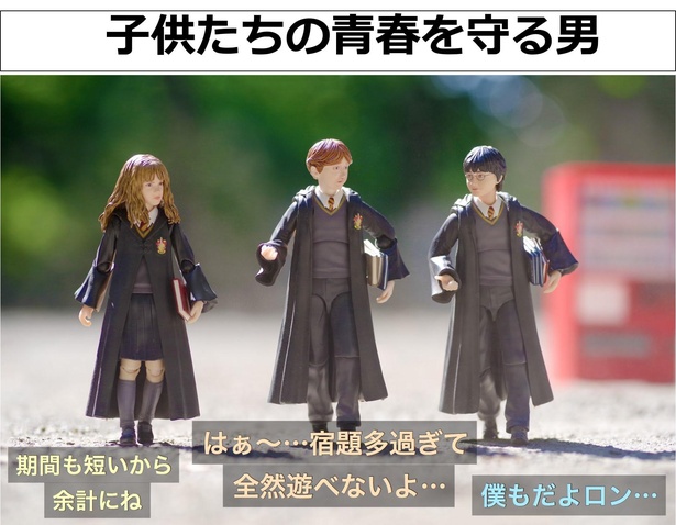 「子供たちの青春を守る男」01