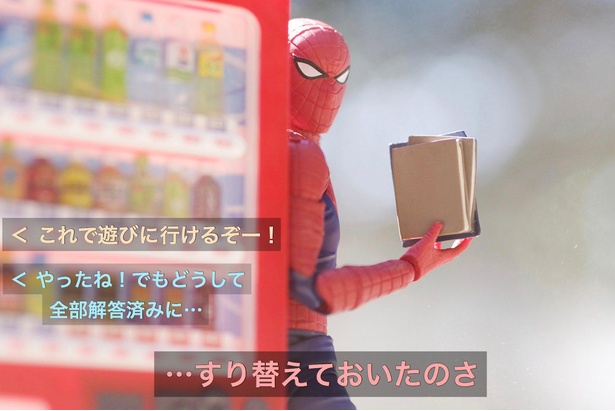 「子供たちの青春を守る男」04