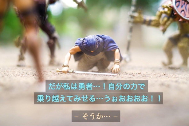 「力が欲しいか…」02