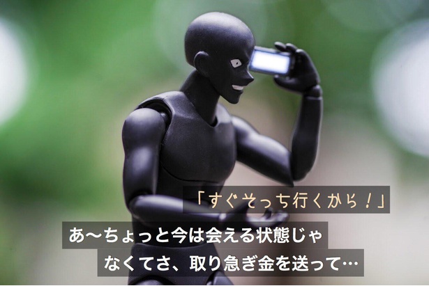 「振り込め詐欺にはきをつけよう」03