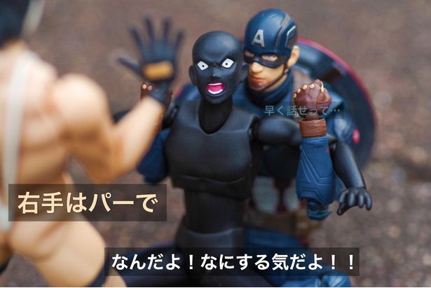 「グーチョキパー尋問」02
