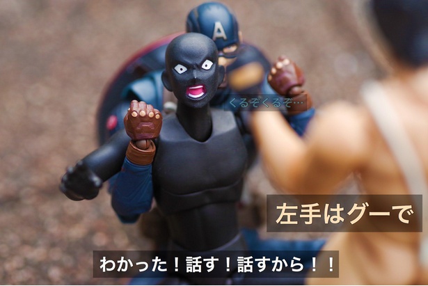 「グーチョキパー尋問」03