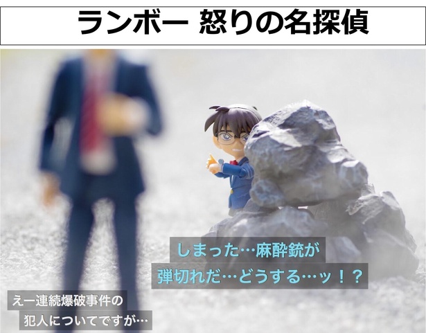 「ランボー怒りの名探偵」01