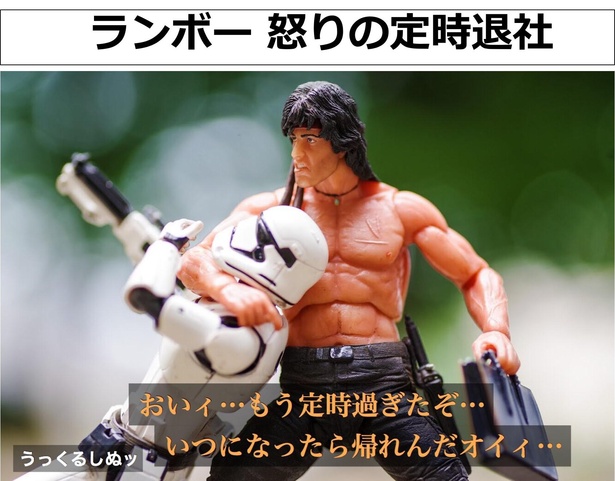 「ランボー怒りの定時退社」01