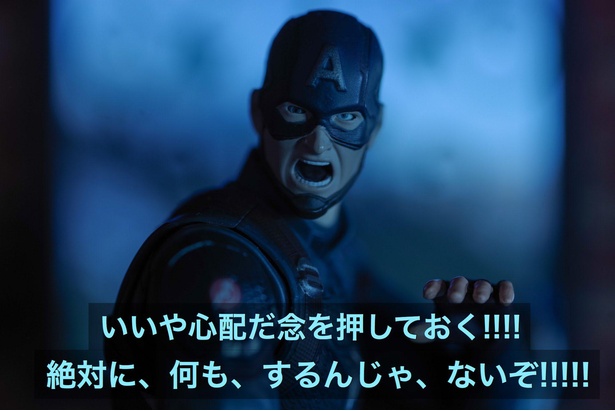 「どうしてもこうなるキャプテンアメリカ」03