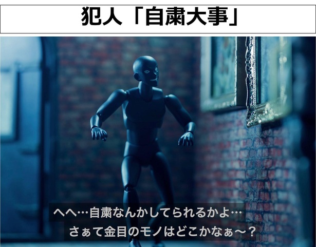 「自粛大事」01
