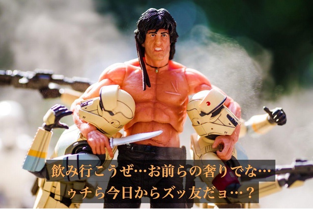 「ランボー怒りのズッ友」04