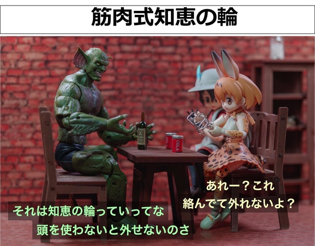 「筋肉式知恵の輪」01