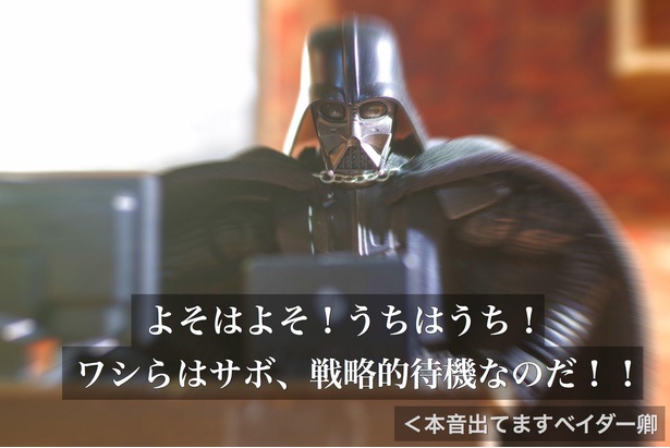 「戦略的待機である」04