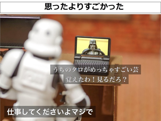 「思ったよりすごかった」01 