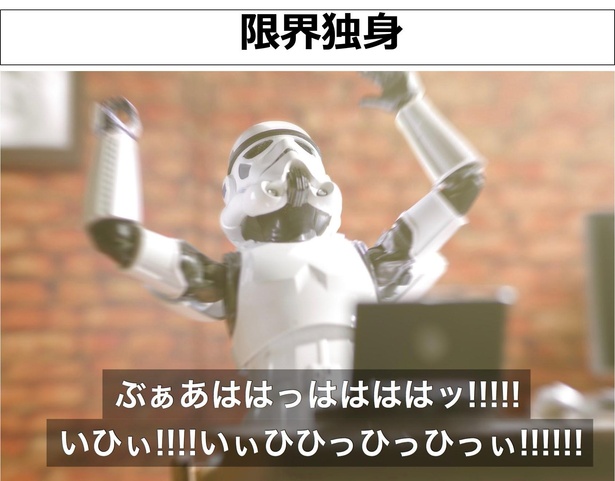 「限界独身」01