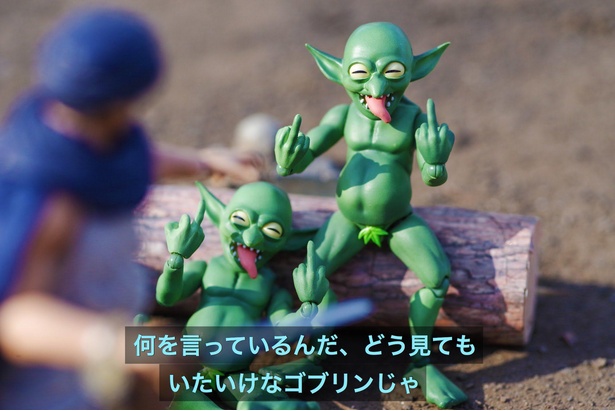 「だから言っただろ」03