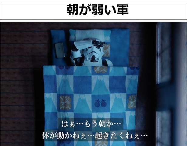 「朝が弱い軍」01