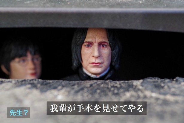 「いいとこ見せたいスネイプ」04