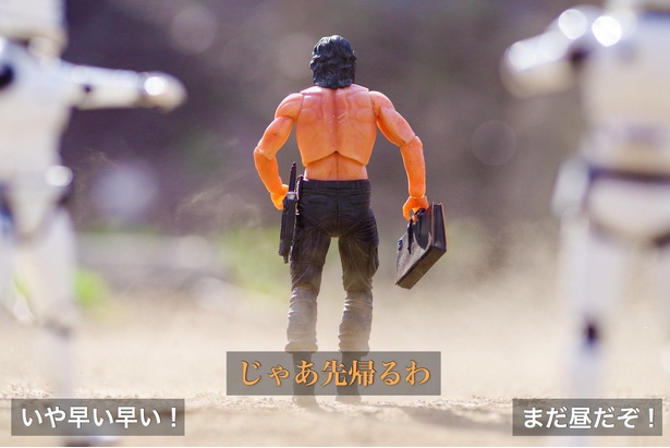 「ランボー怒りの時差通勤」02
