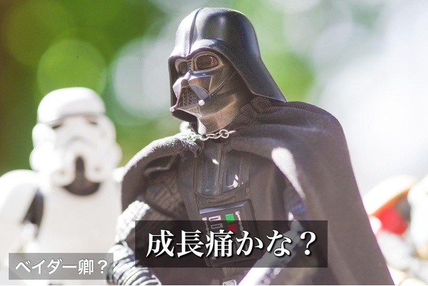 「気持ちは若いベイダー卿」02