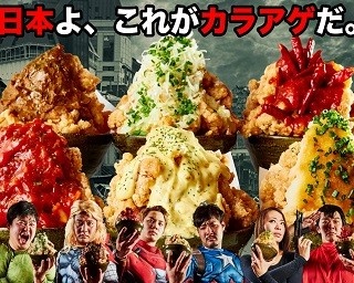 777円のからあげ食べ放題「アゲンジャーズ」、全時間帯で利用可能に！