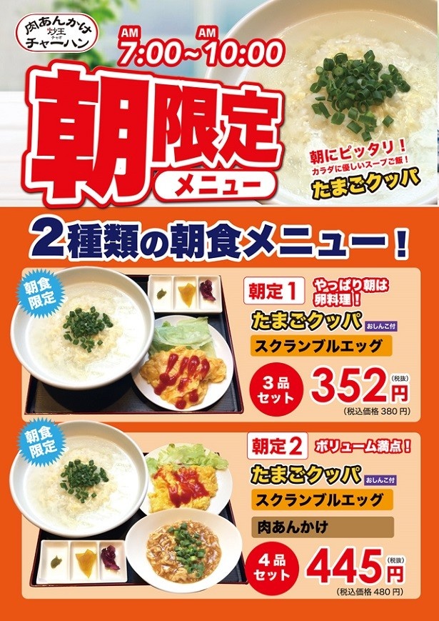 【写真を見る】朝限定メニューのカラダに優しい朝食セット
