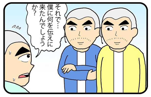 「未来からのメッセージ」3/4