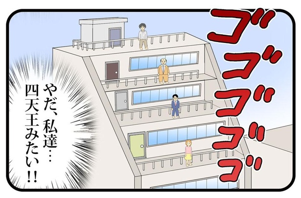 「飛び降り」4/4