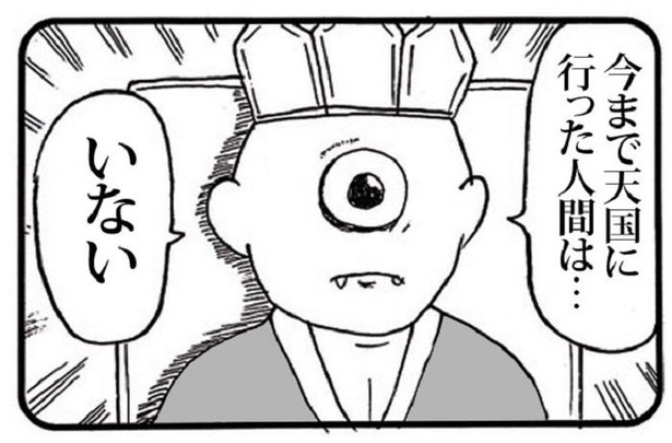 「なら諦める」3/4