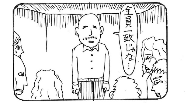 「オオカミ少年」3/4