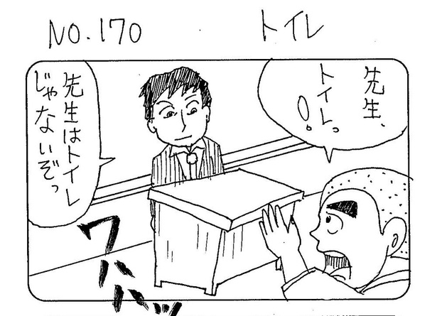 「トイレ」1/4