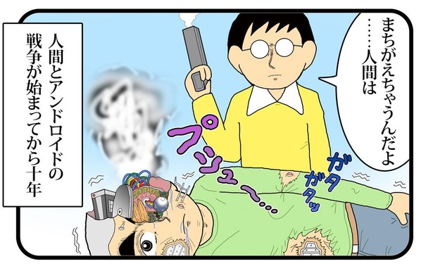 「十回クイズ」4/4