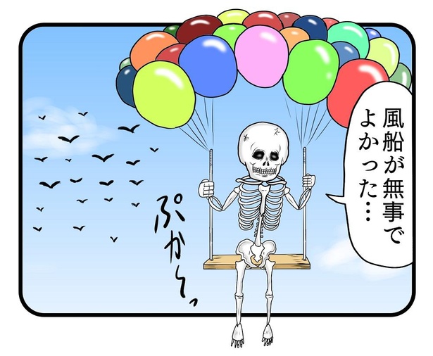 「風船」4/4