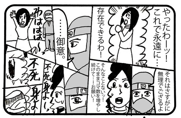 「コマ」3/4