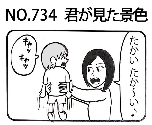 「君が見た景色」1/4