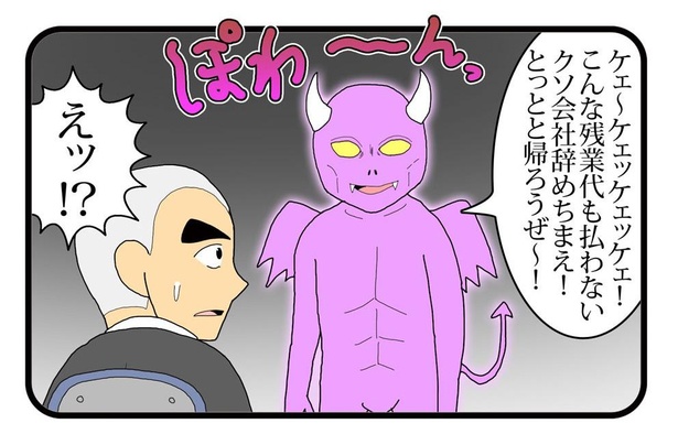 「帰る勇気」3/4